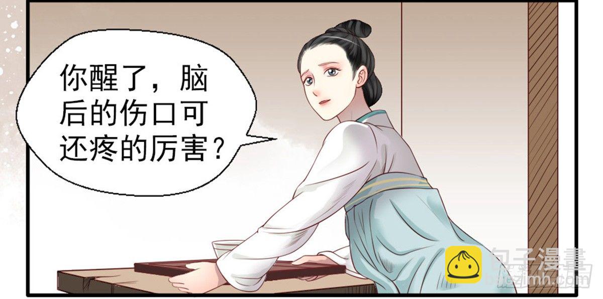 第二话(1/2)-第3话