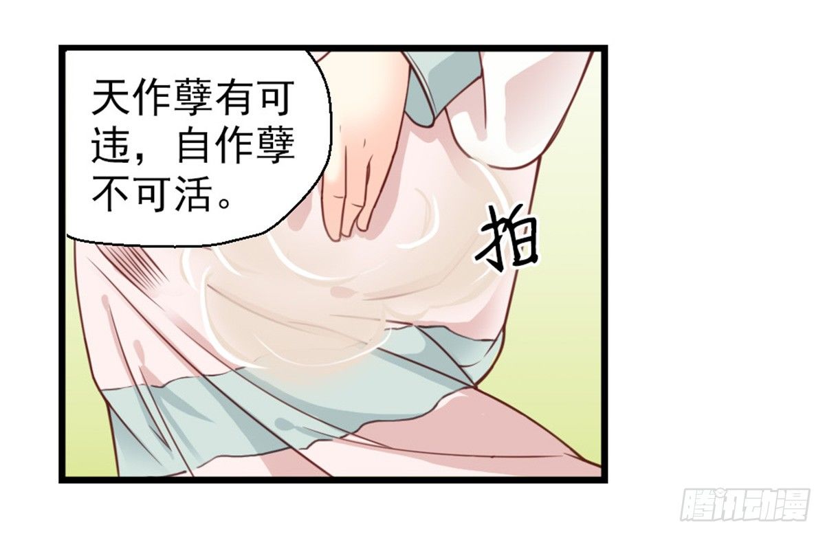 第十九话(1/2)-第21话