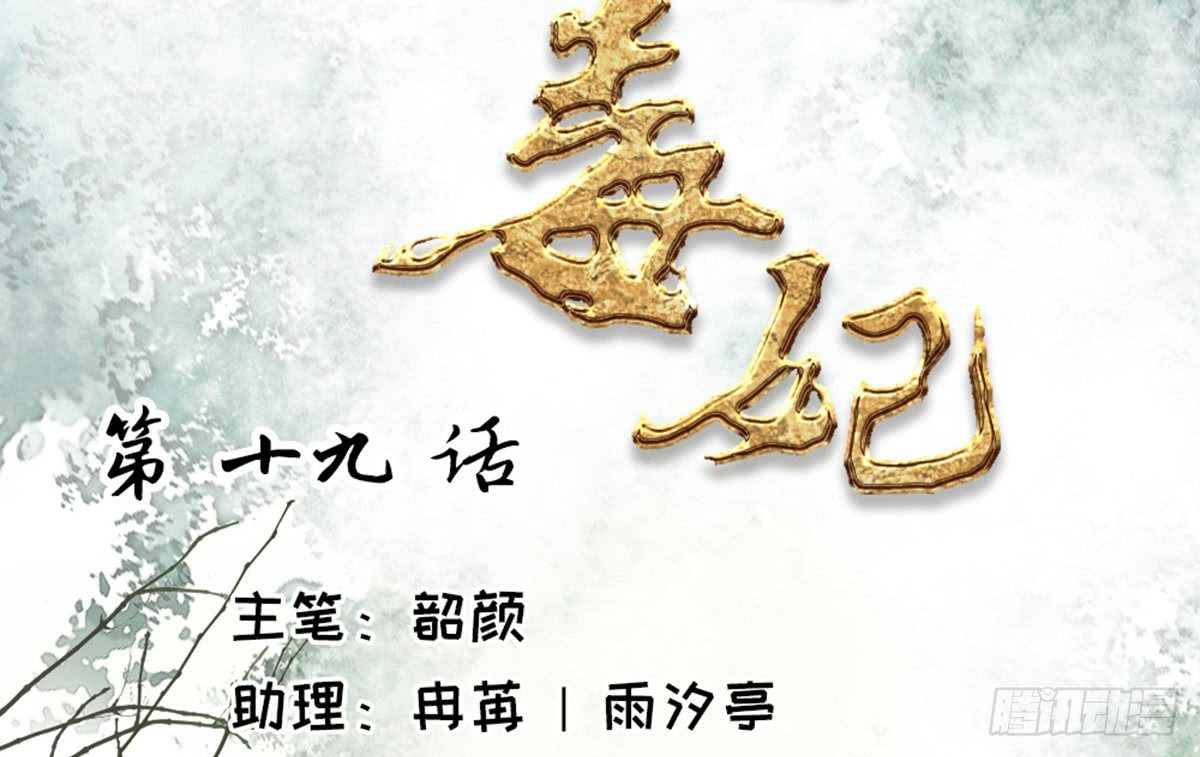 第十九话(1/2)-第21话