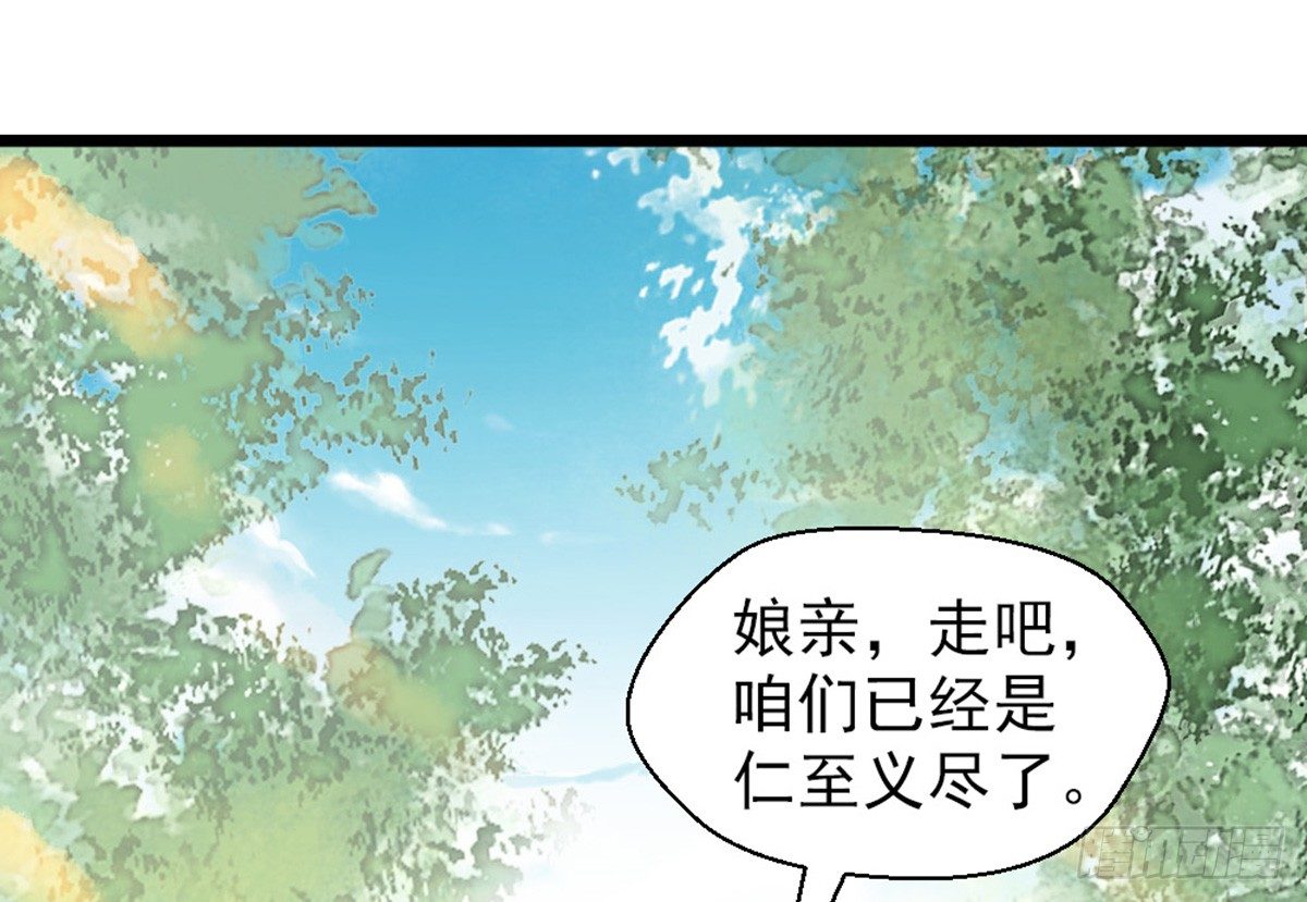 第十九话(1/2)-第21话