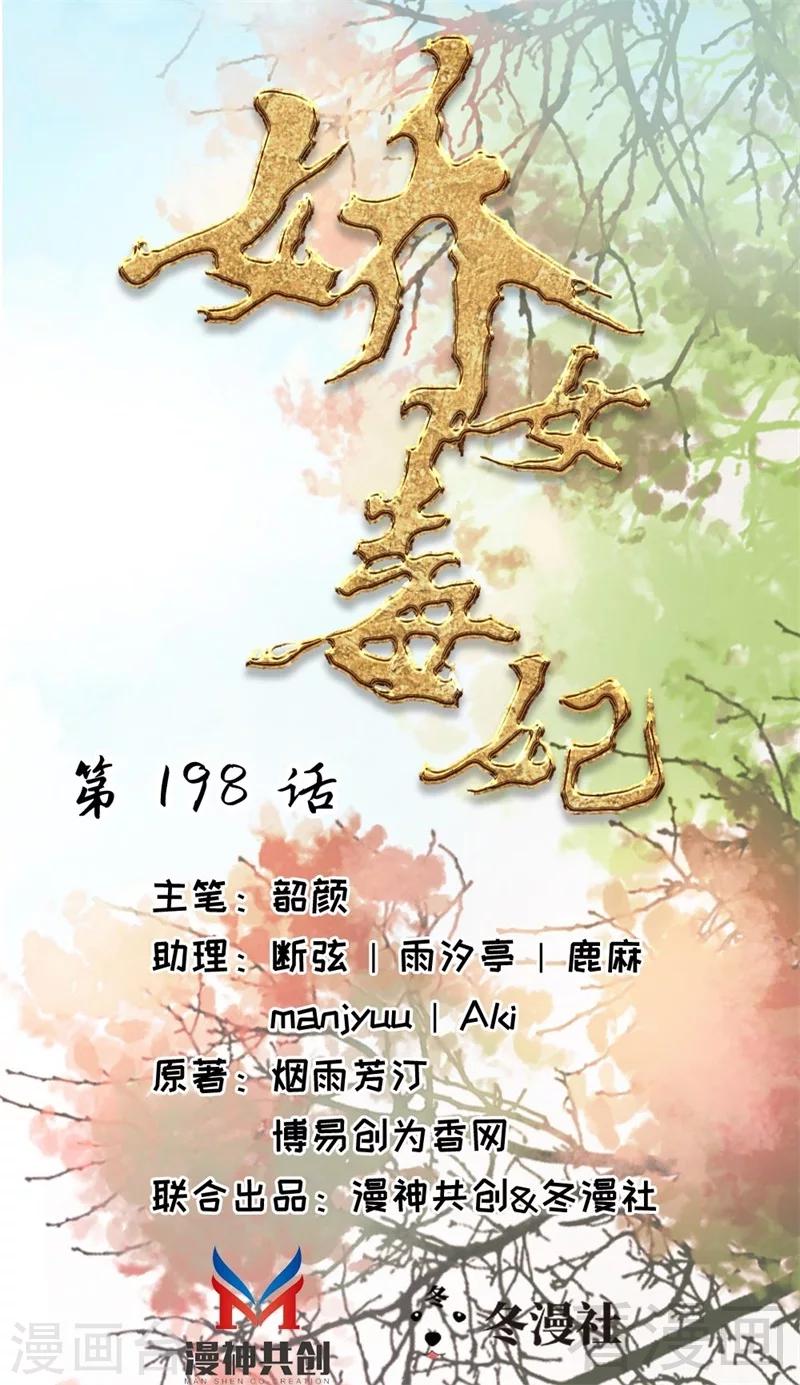 第198话-第203话