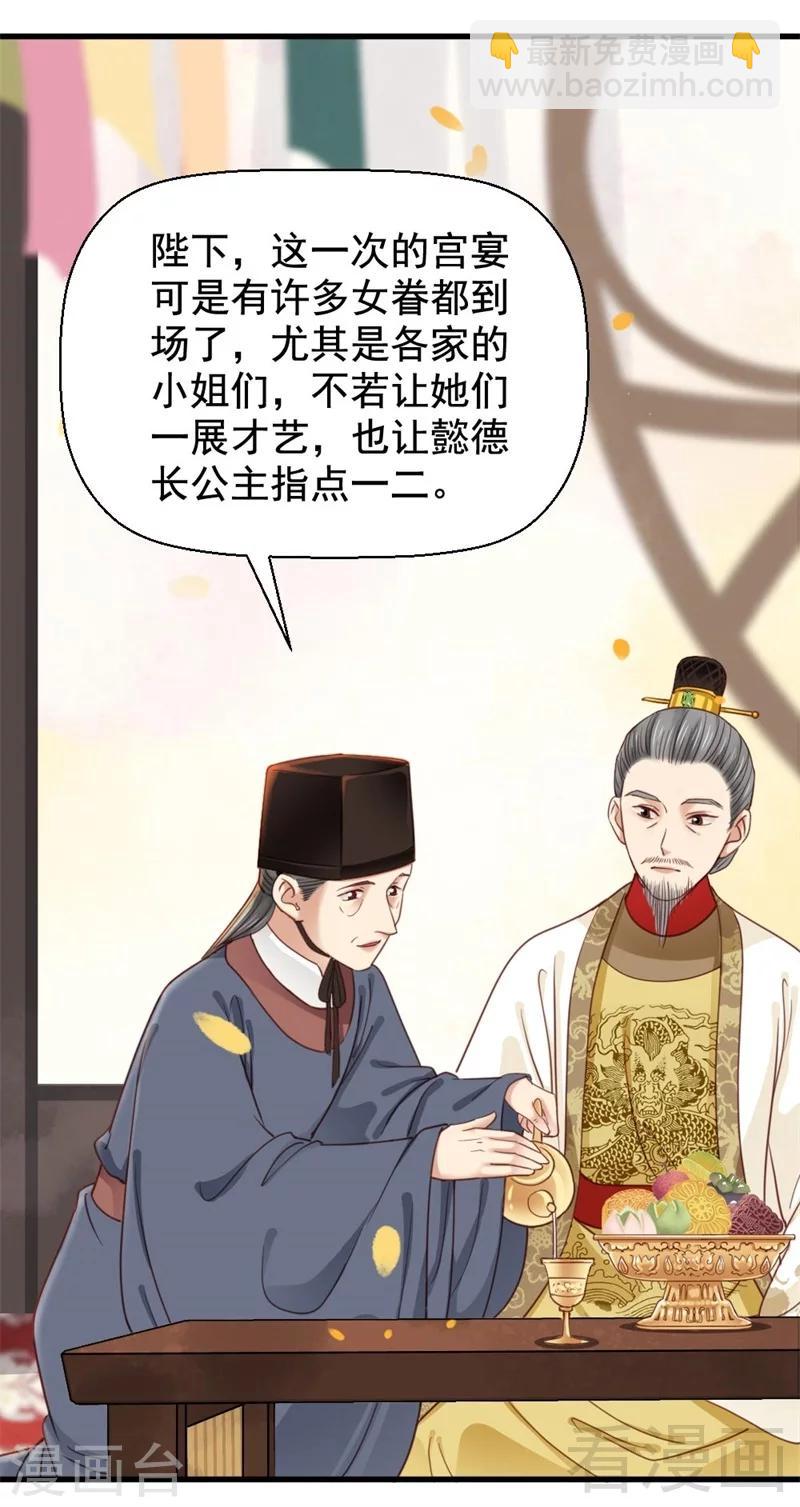 第198话-第203话
