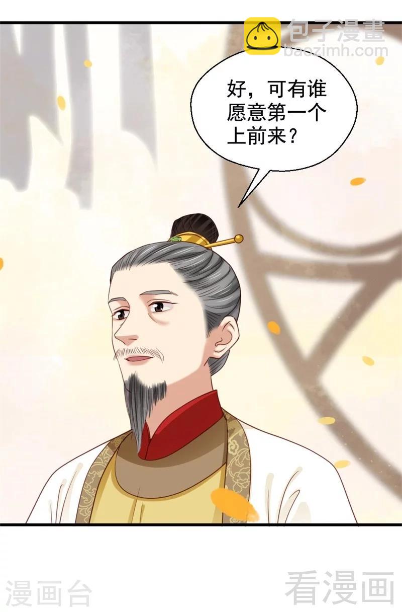 第198话-第203话