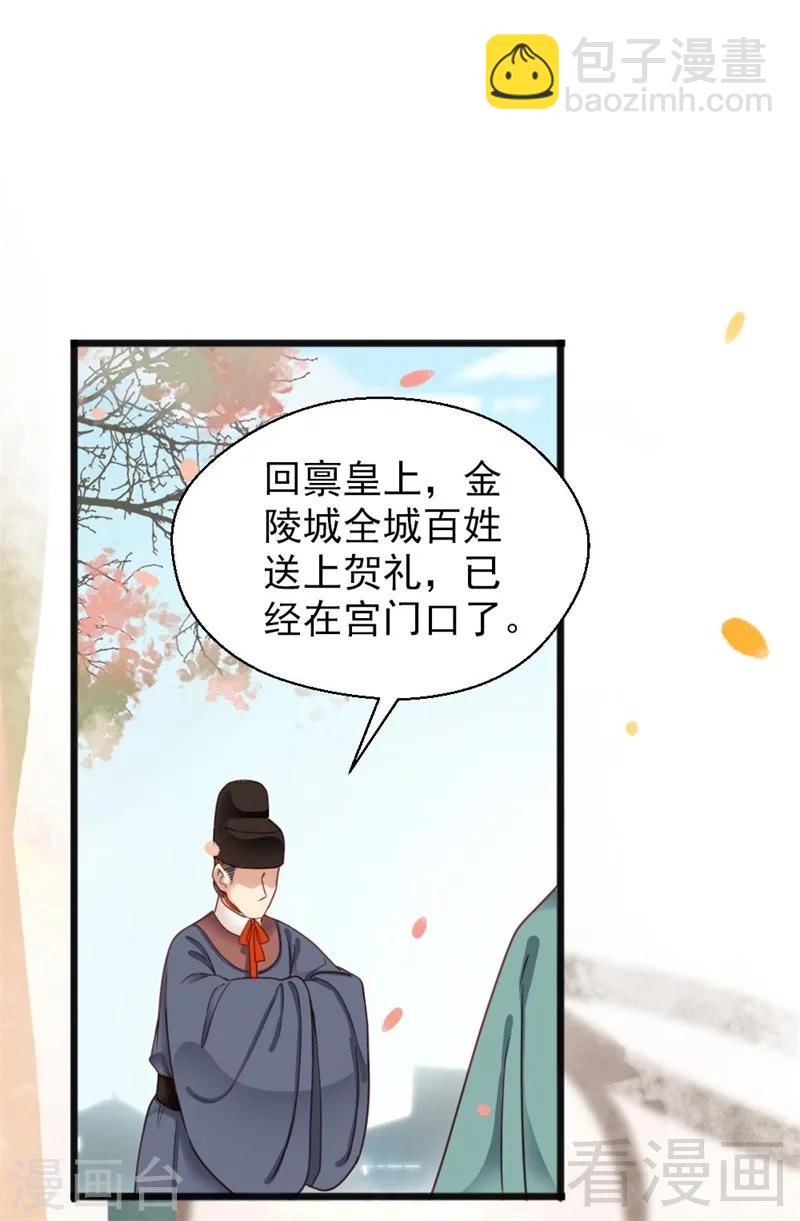 第200话-第205话