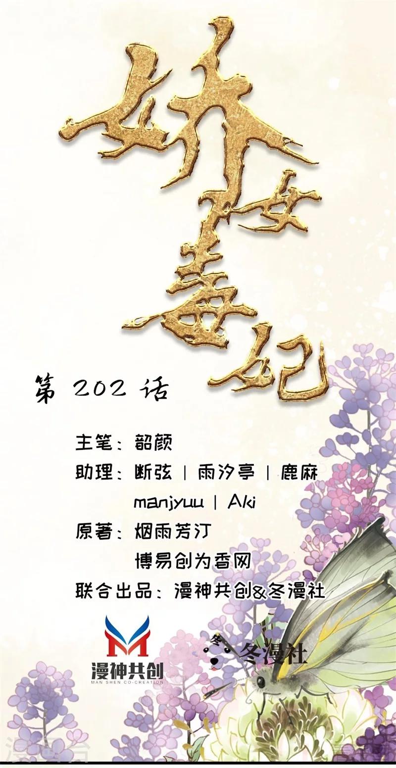 第202话-第207话