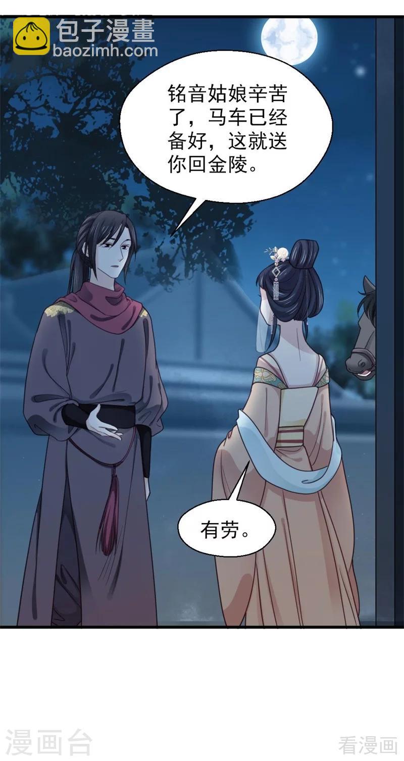第202话-第207话