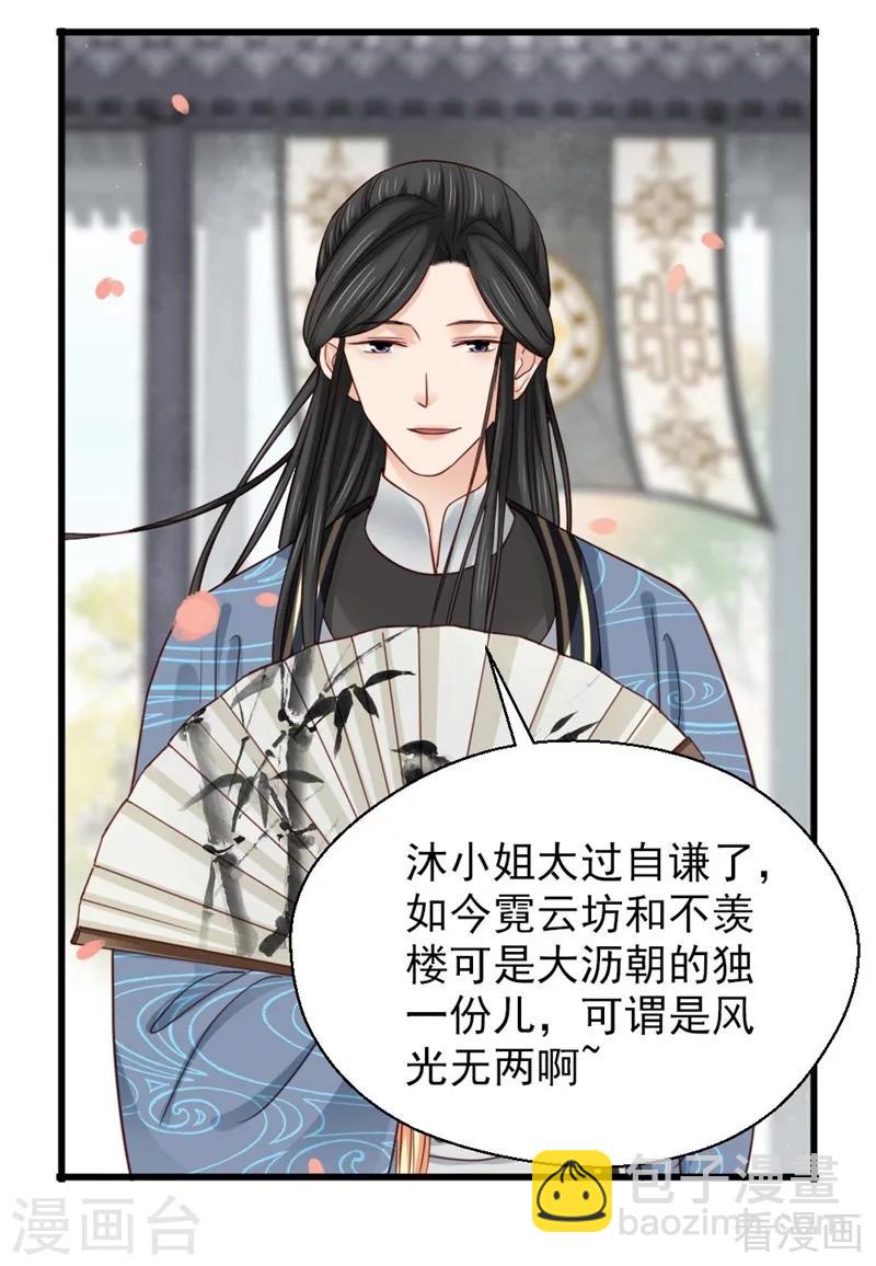 第202话-第207话