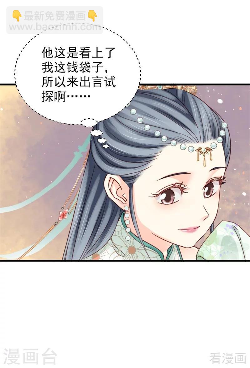 第202话-第207话