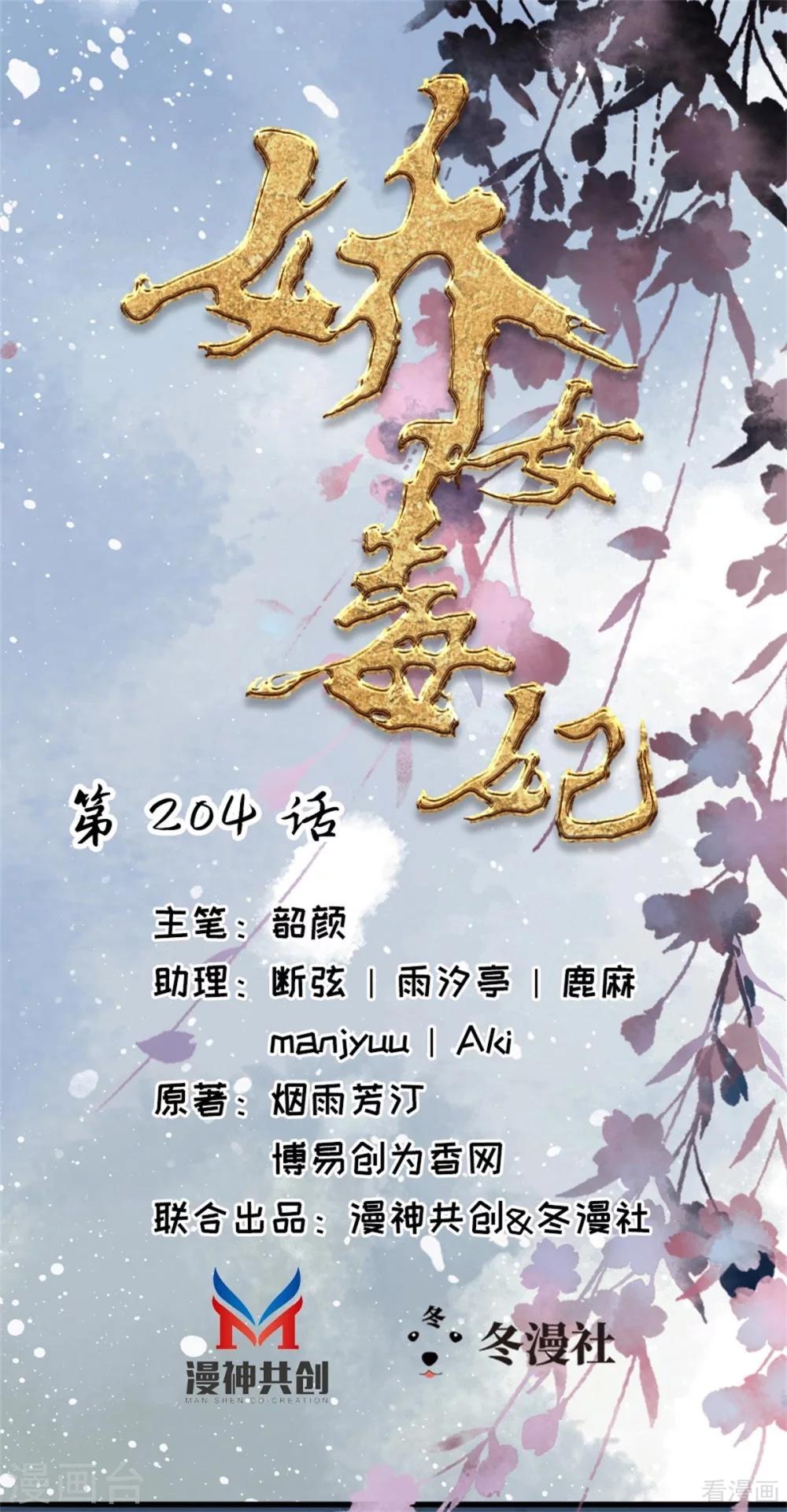 第204话-第209话