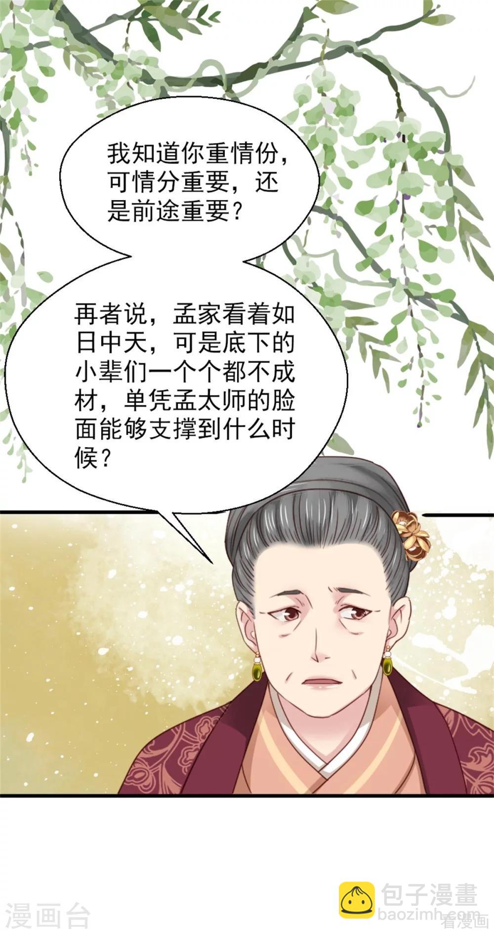 第204话-第209话
