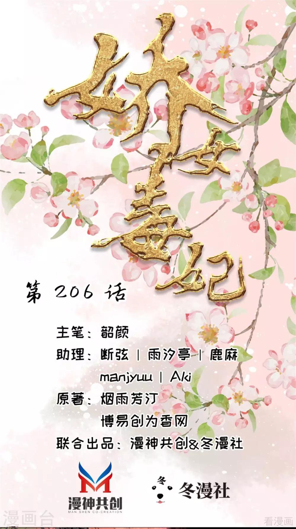 第206话-第211话