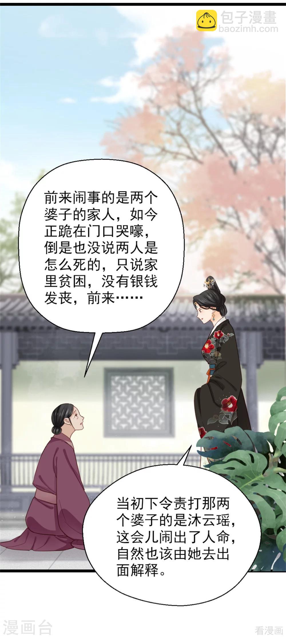 第206话-第211话