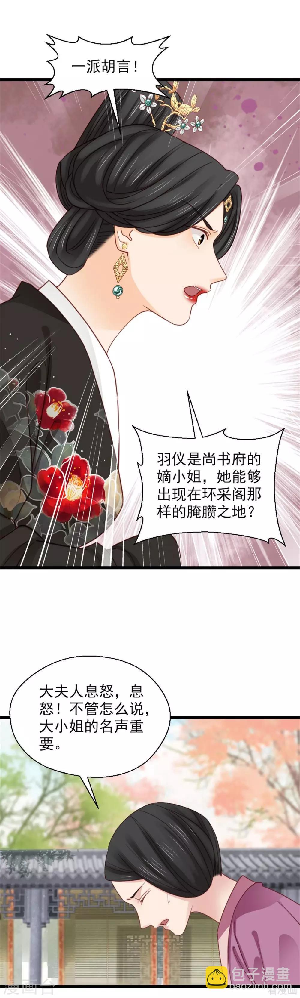 第206话-第211话