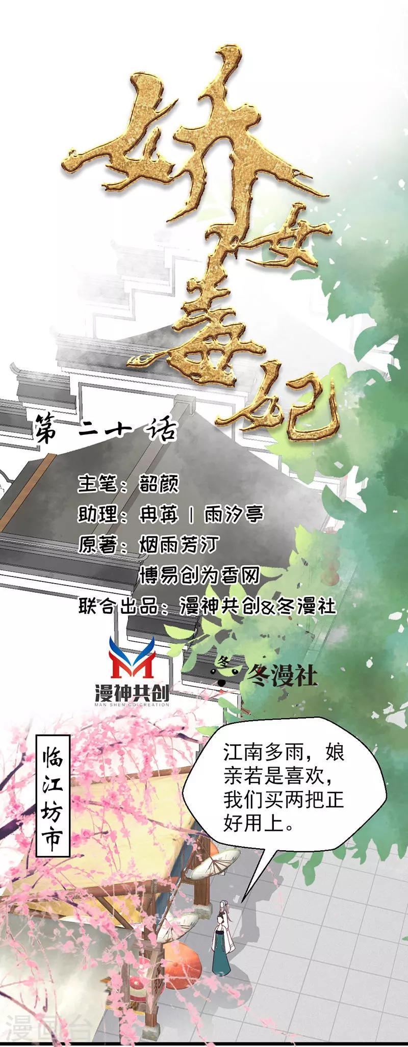 第20话-第23话