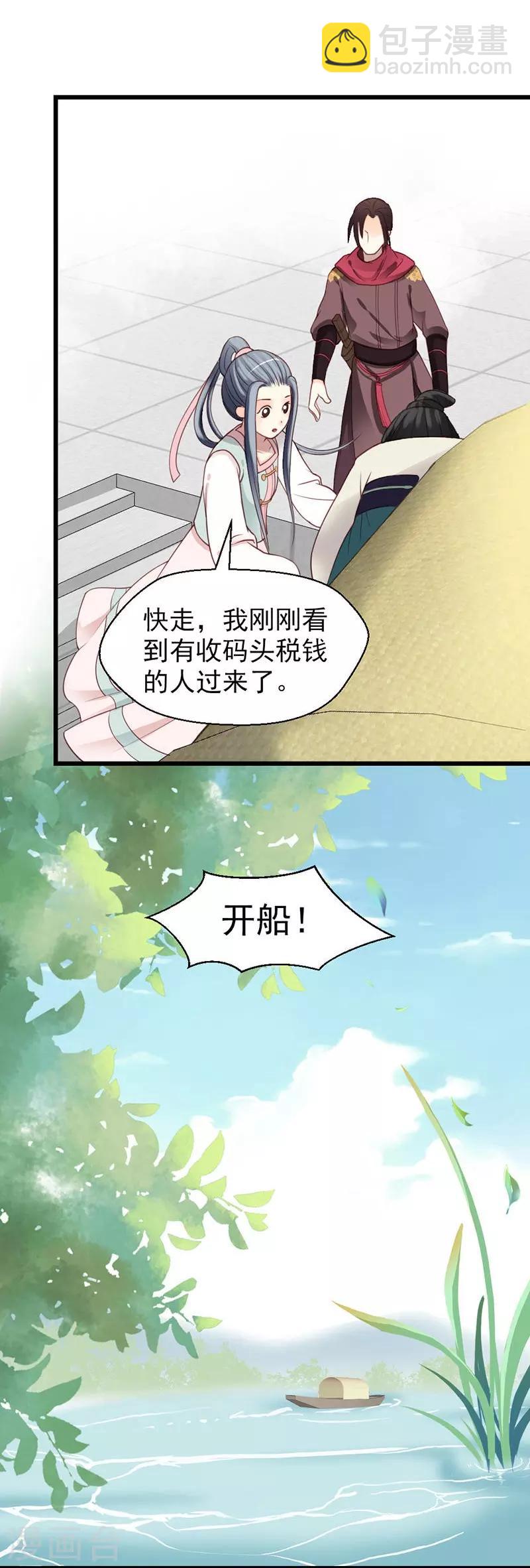 第20话-第23话