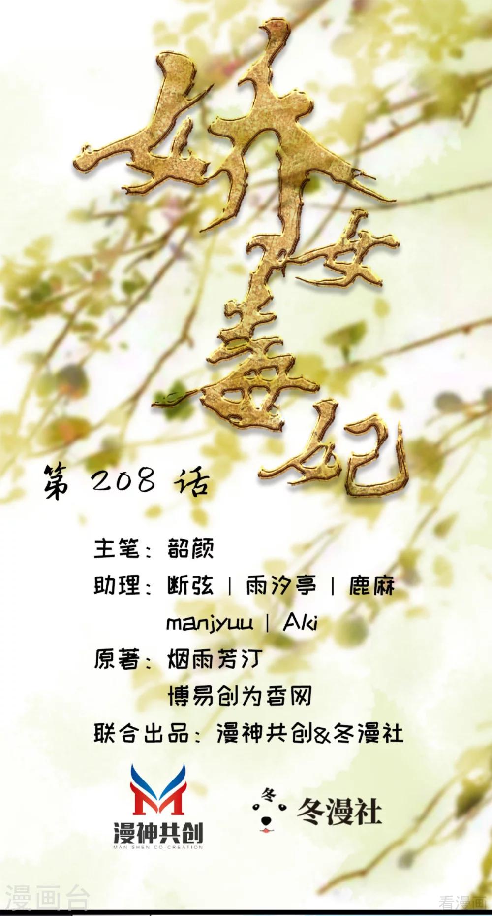 第208话-第213话