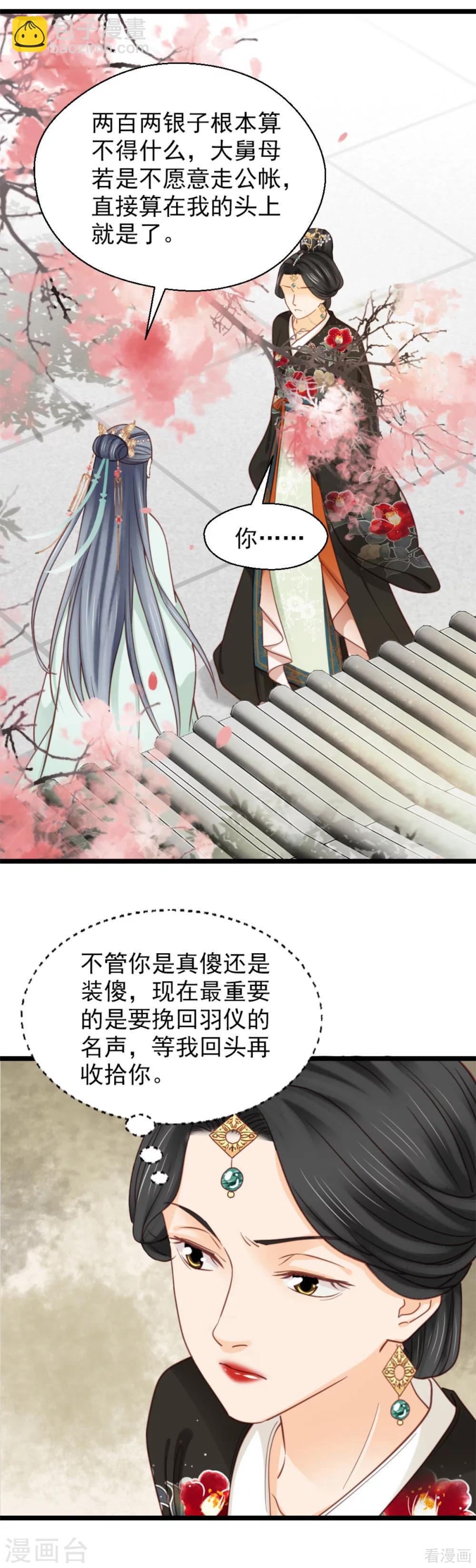第208话-第213话
