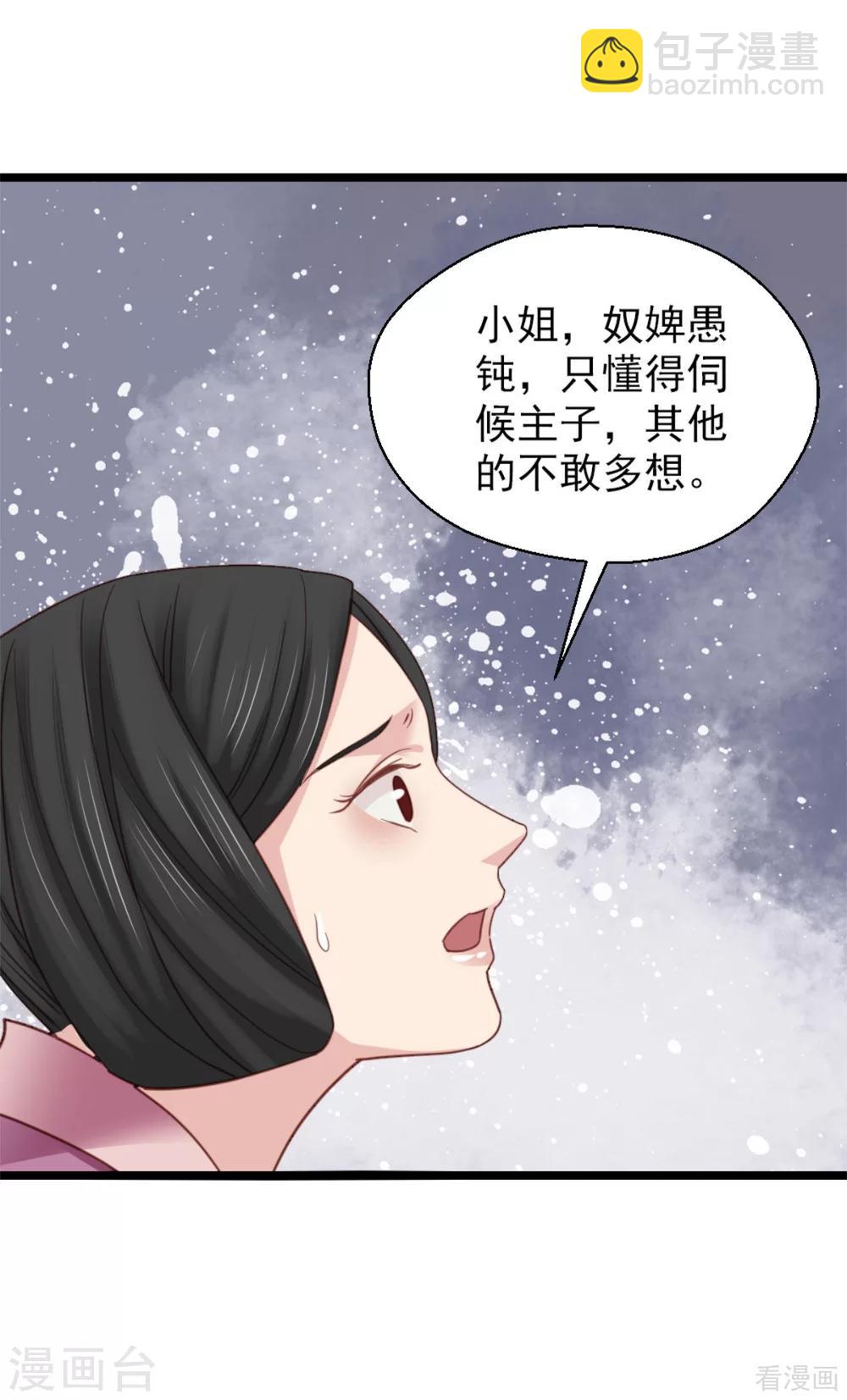第208话-第213话