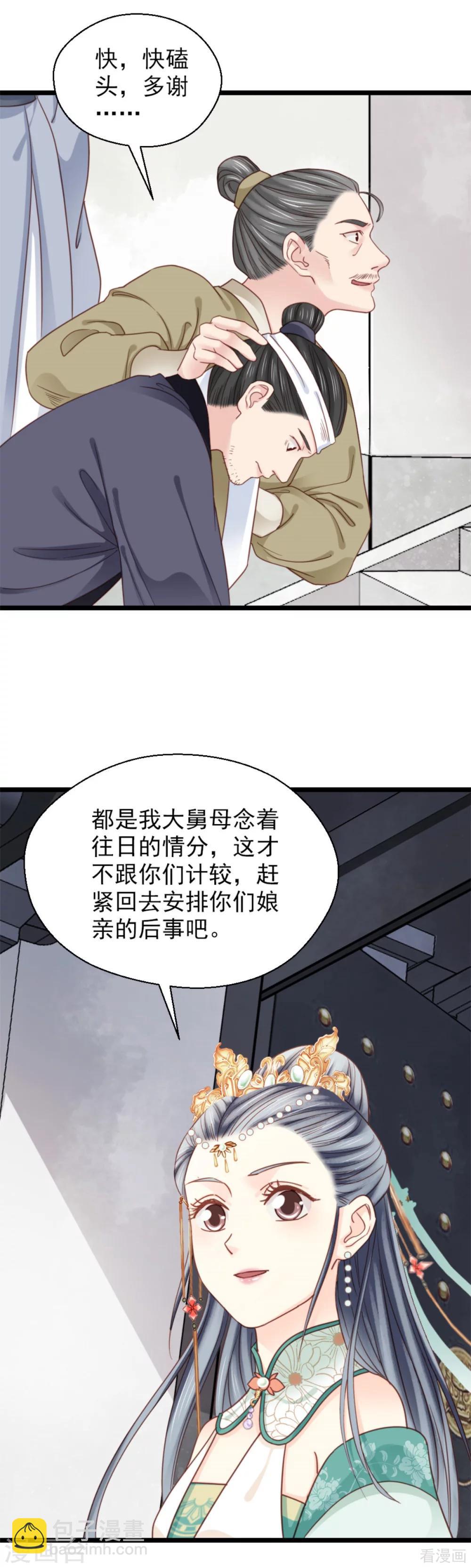 第208话-第213话