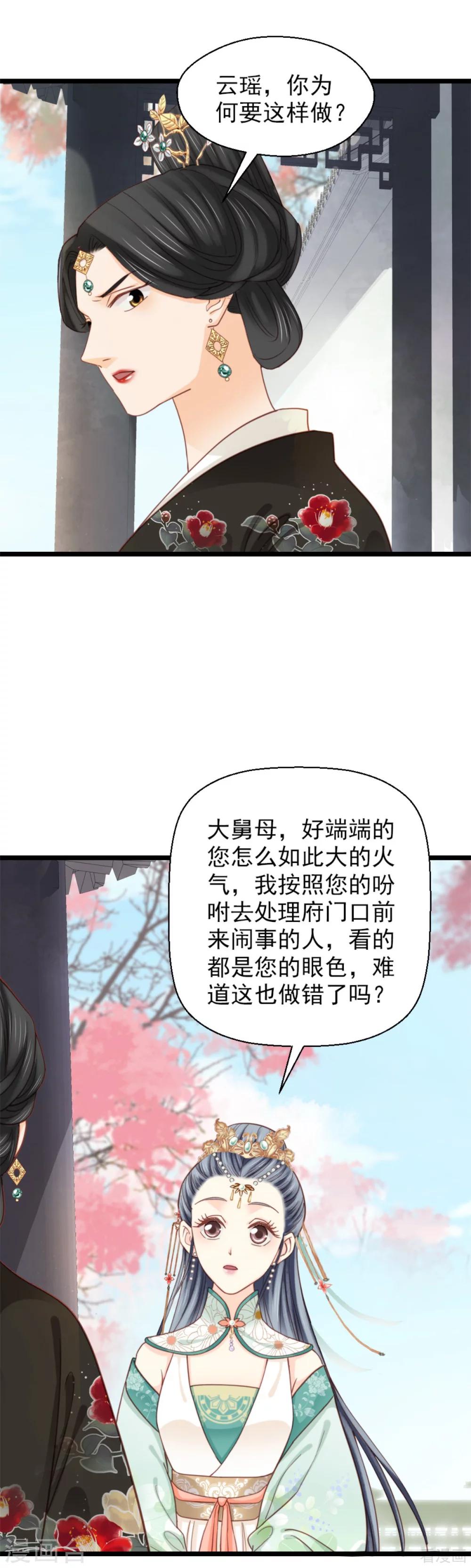 第208话-第213话