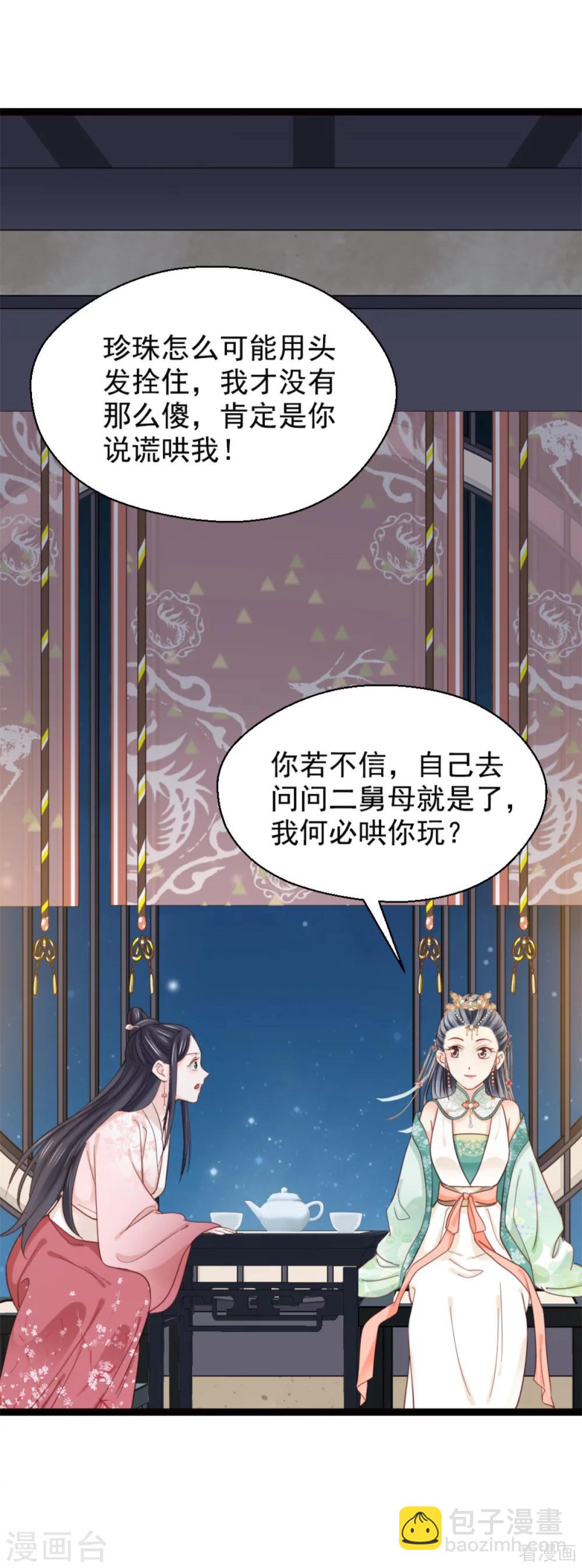 第210话-第215话