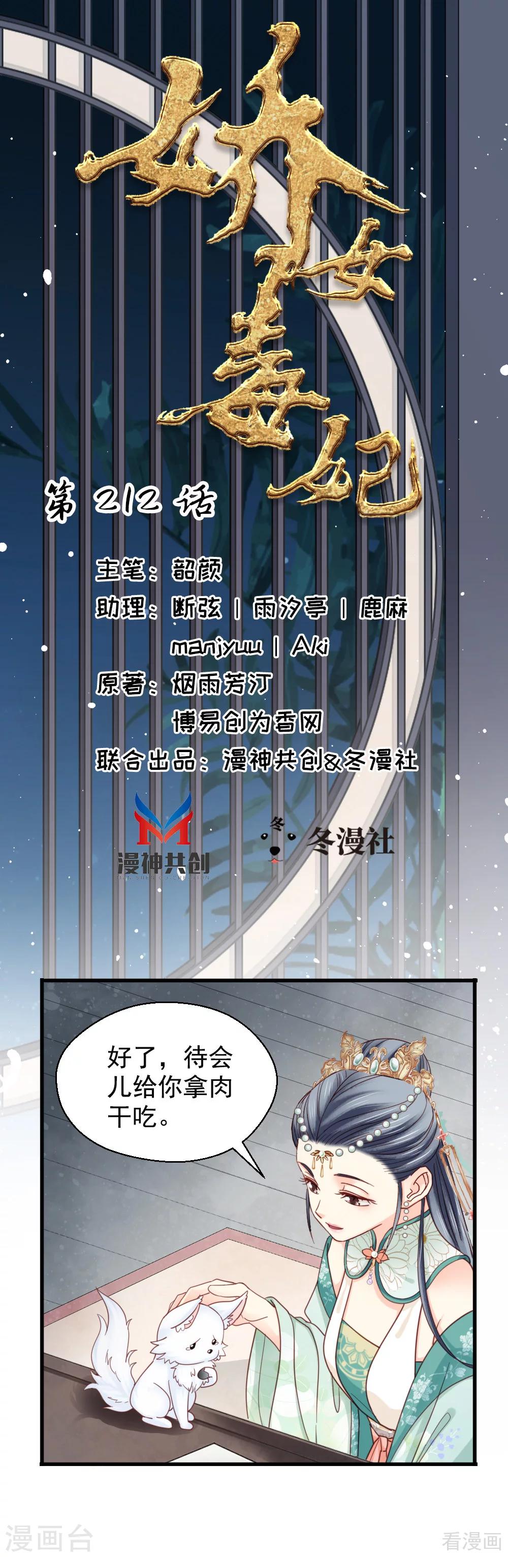 第212话-第217话
