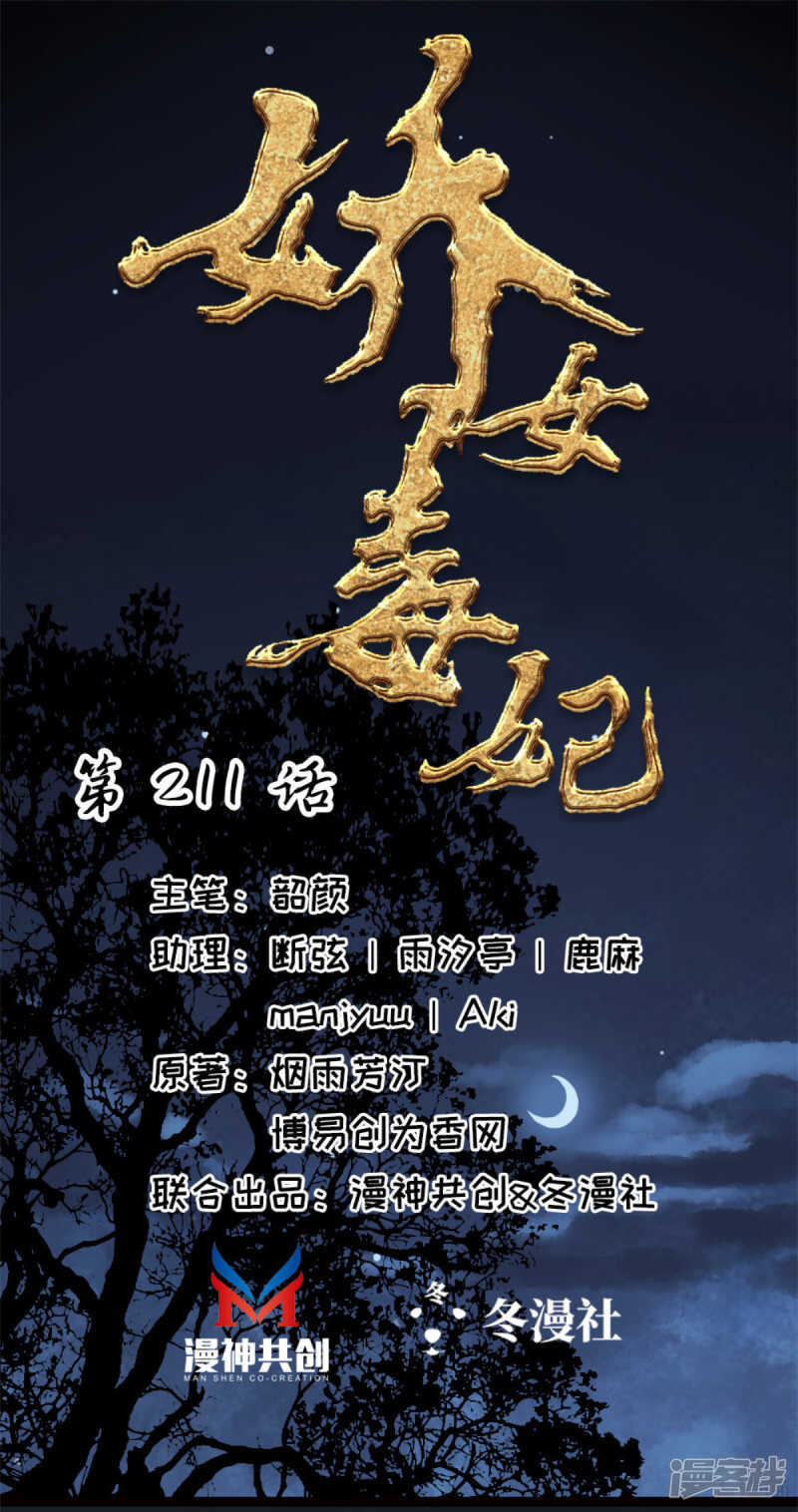 第二百一十一话-第219话