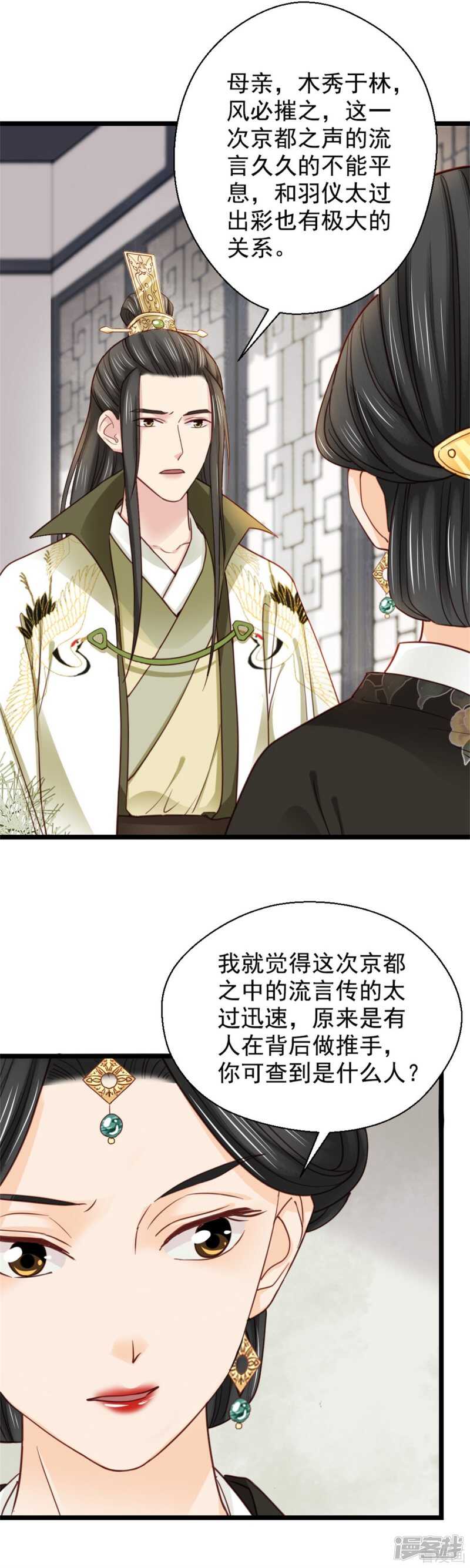 第二百一十一话-第219话