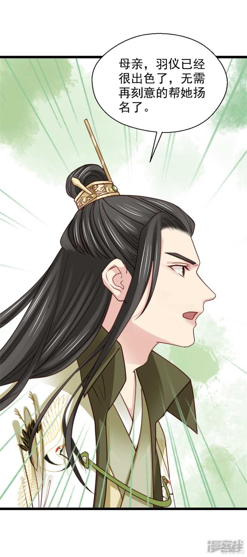 第二百一十一话-第219话
