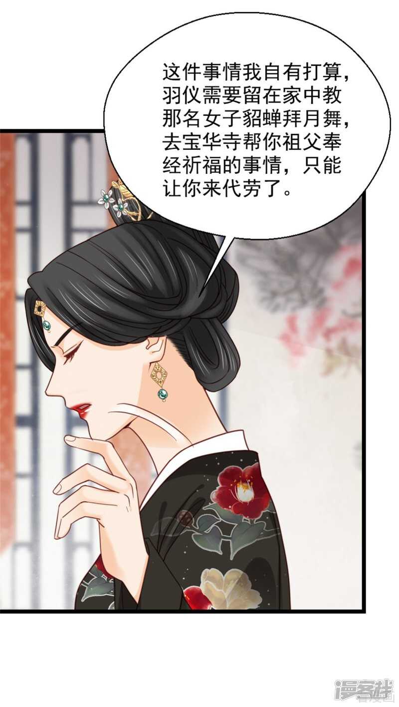 第二百一十一话-第219话