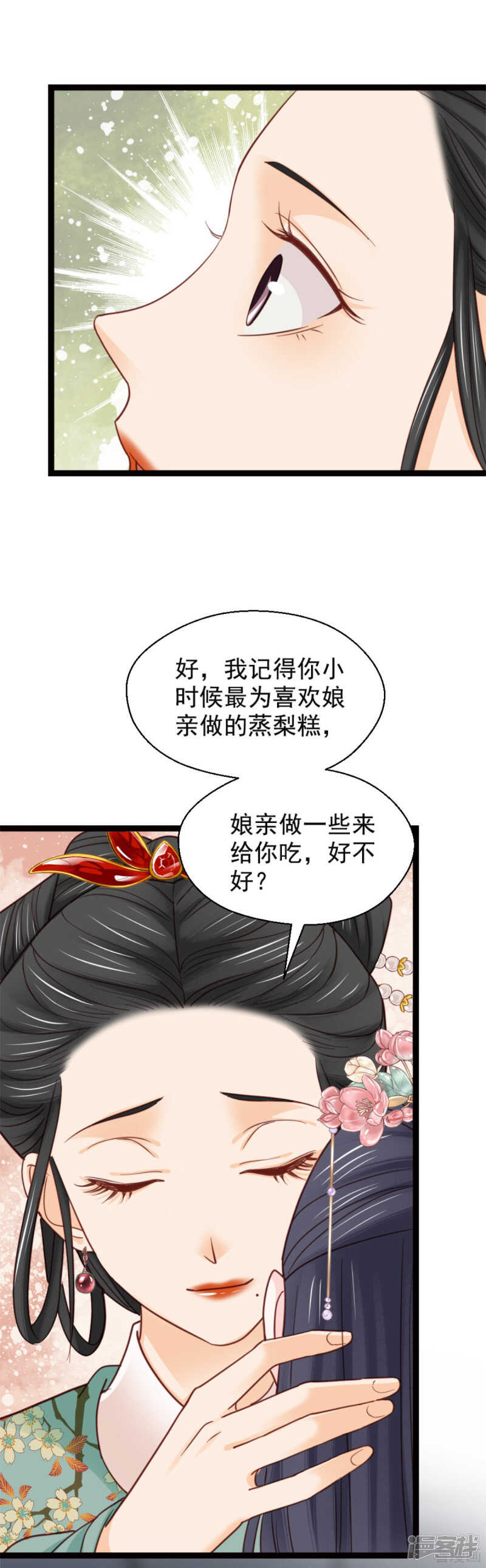 第二百一十一话-第219话