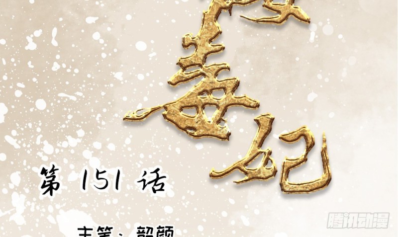 第二百一十九话(1/2)-第227话