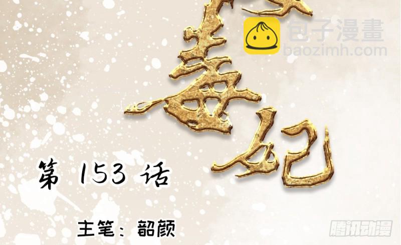 第二百二十一话(1/2)-第229话