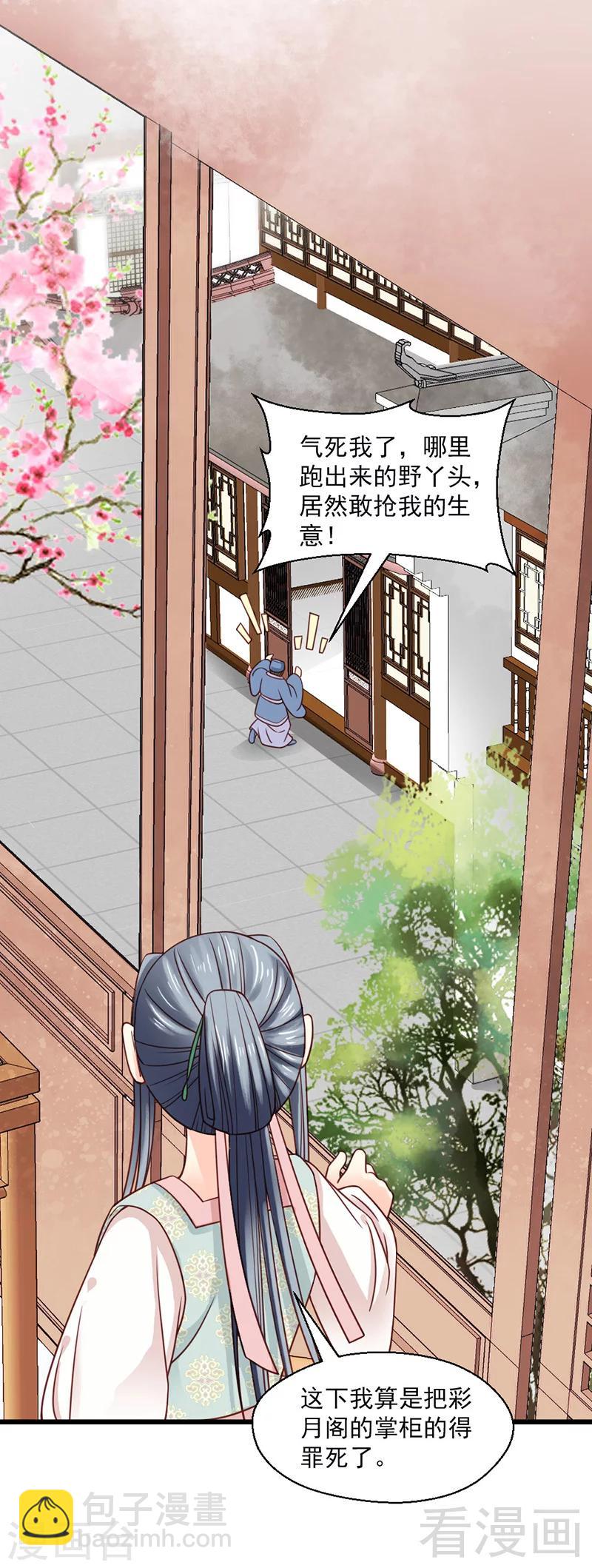 第22话-第25话