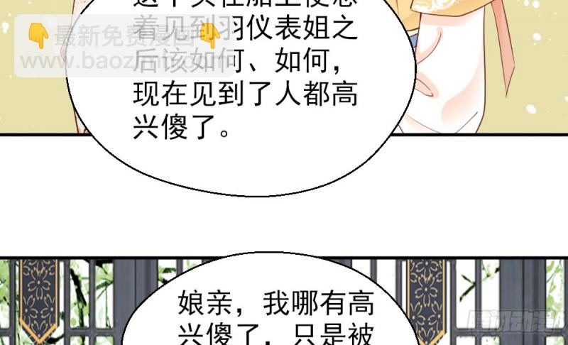 第二百三十二话(1/2)-第239话