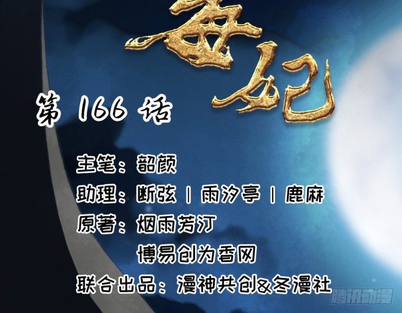 第二百三十四话(1/2)-第241话