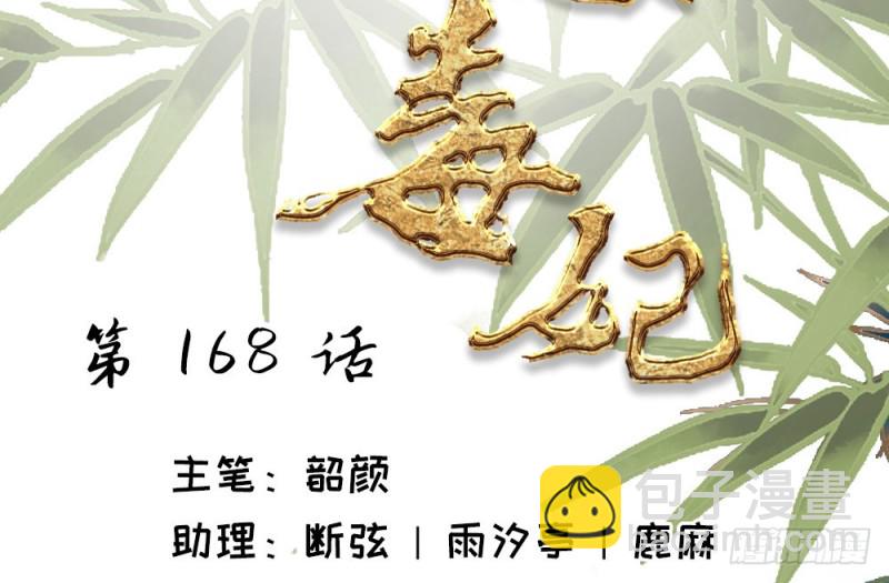 第二百三十六话(1/2)-第243话