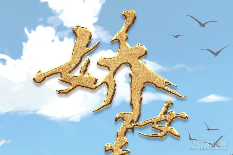 第二百三十八话(1/2)-第245话