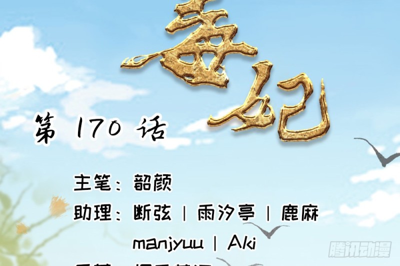 第二百三十八话(1/2)-第245话