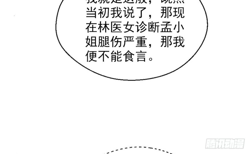 第二百四十二话(1/2)-第249话