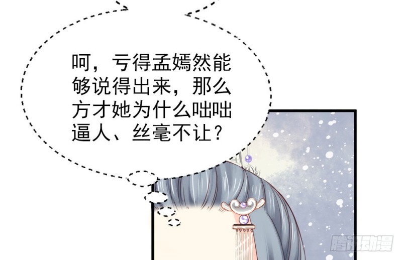 第二百四十五话(1/2)-第251话