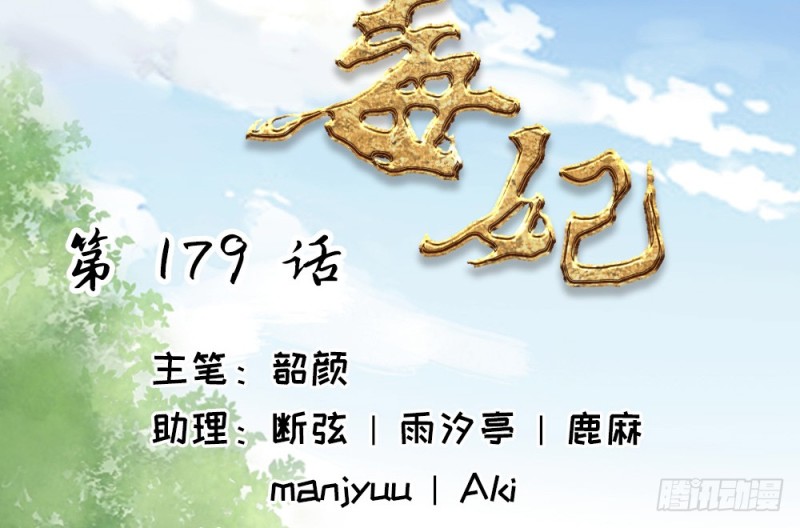 第二百四十七话(1/2)-第253话