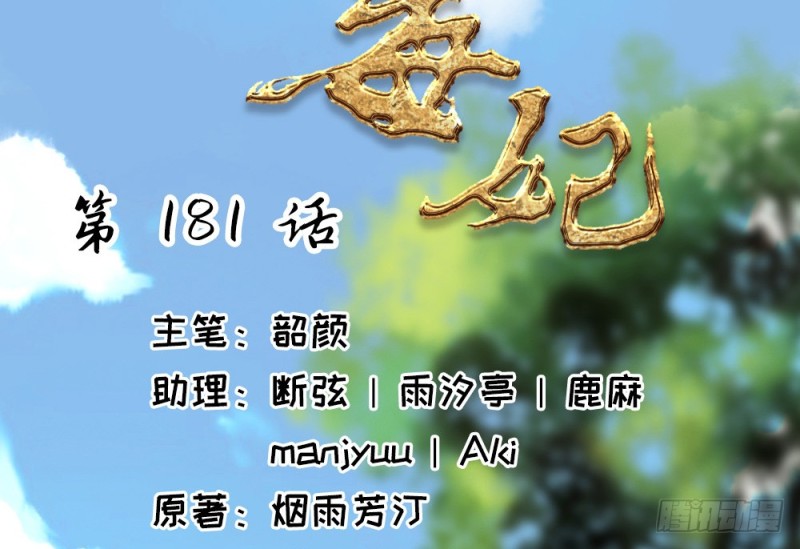 第二百四十九话(1/2)-第255话