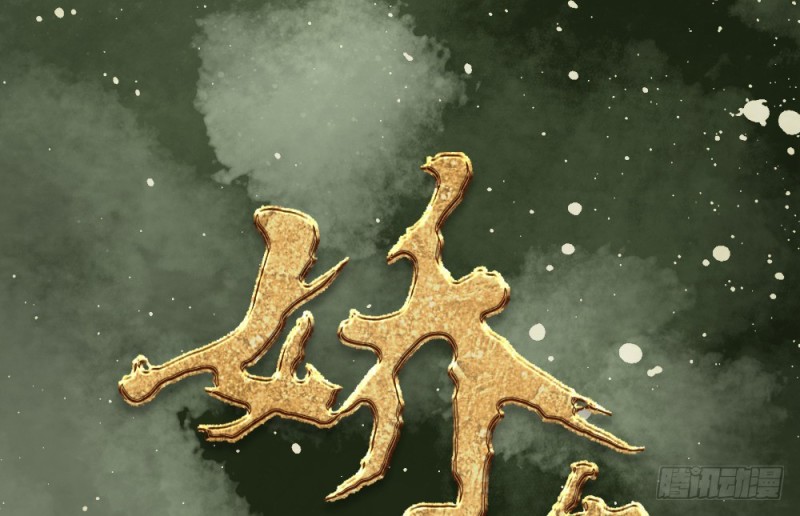 第二百五十一话(1/2)-第257话