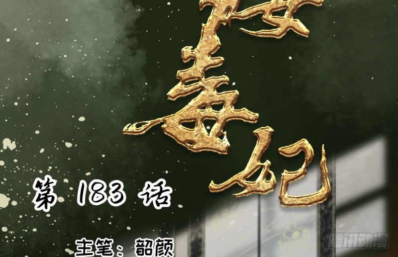 第二百五十一话(1/2)-第257话