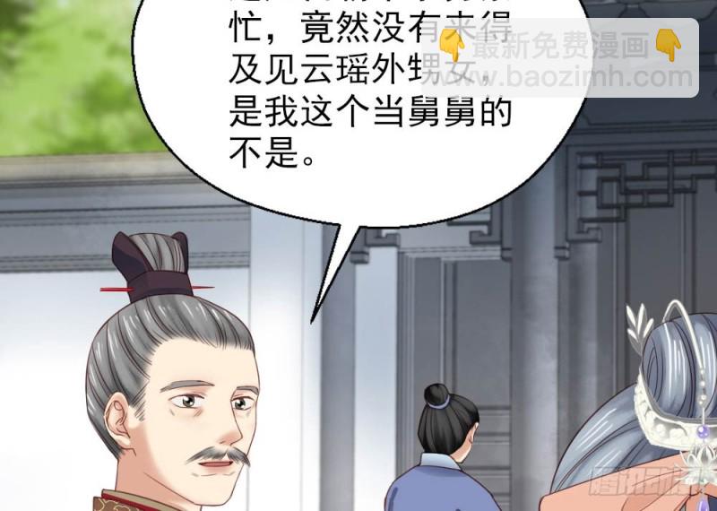 第二百五十三话(1/2)-第259话