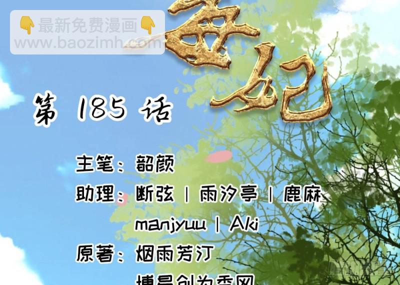 第二百五十三话(1/2)-第259话