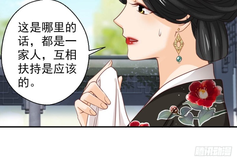 第二百五十三话(1/2)-第259话