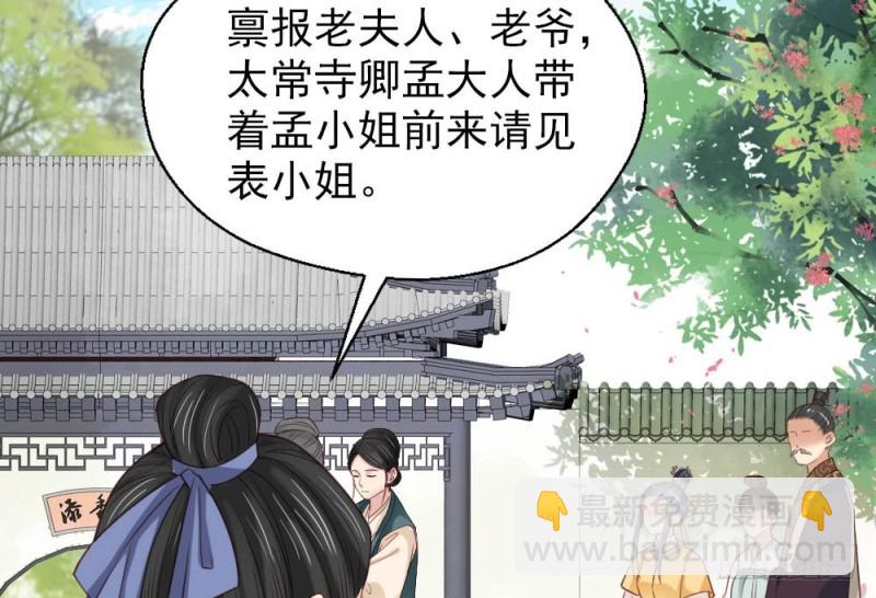 第二百五十三话(1/2)-第259话
