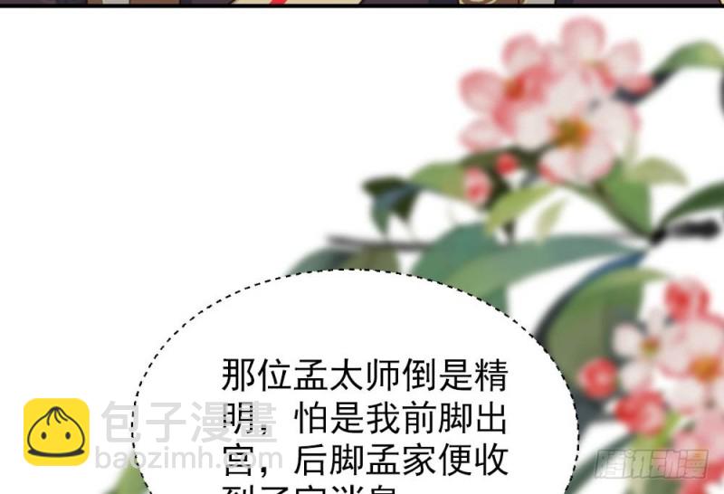 第二百五十三话(1/2)-第259话